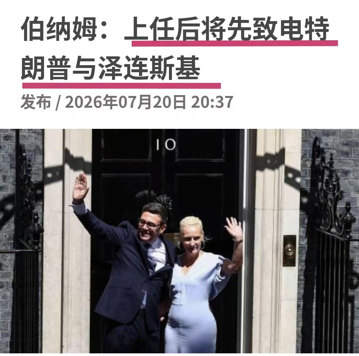 英国新首相给谁打电话了？

新首相一上任给特朗普打电话是为了“拜码头”，拉关系，