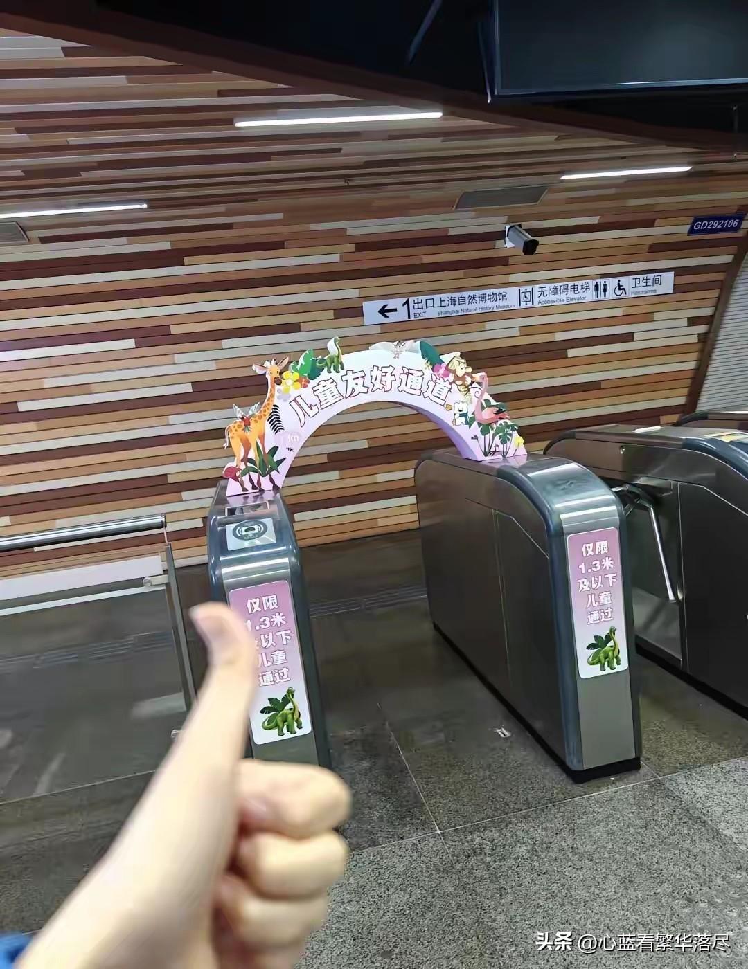 上海地铁13号线自然博物馆站，专门为1.3米以下的儿童设计的“儿童友好通道”，闸