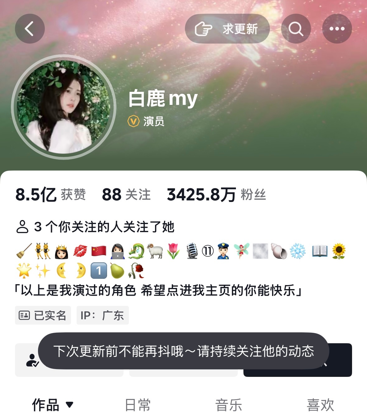 白鹿跳选择失忆手势舞我的贪心程度: ​​​
