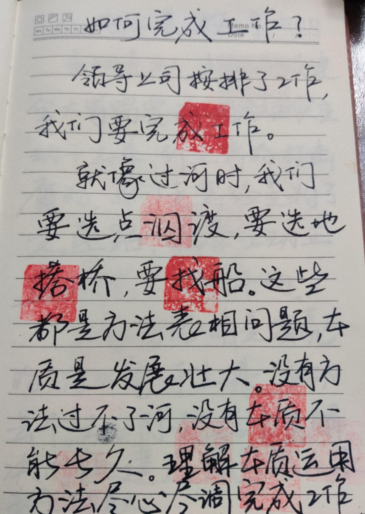 这是一份真实作业