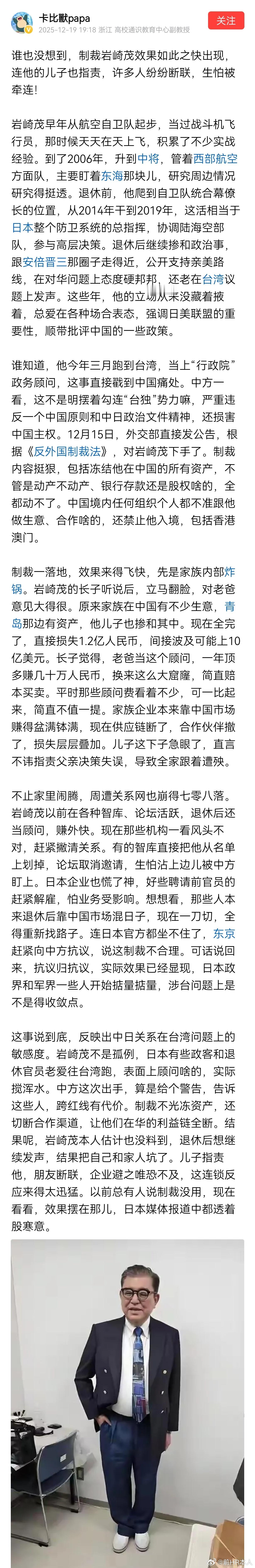 谁也没想到，制裁日本岩崎茂效果如此之快出现，连他的儿子也指责，许多人纷纷断联，生