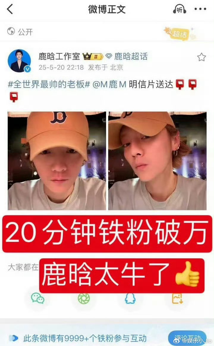 拿鹿晗工作室和张艺兴本人比点赞，这也太过分了[裂开][裂开][裂开] ​​​