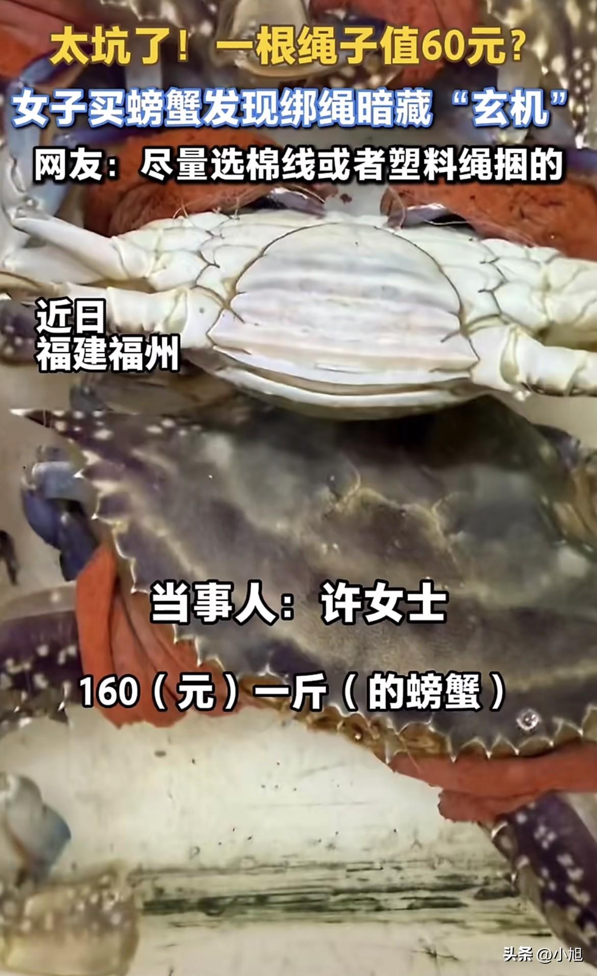 福州一位许女士，前几天从市场拎回几只螃蟹，本想给晚饭添道硬菜。结果在清洗的时候，