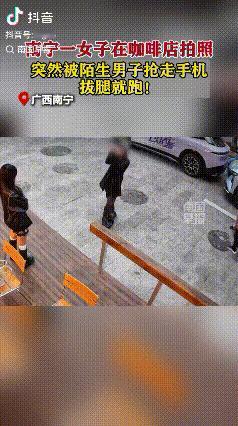 “太嚣张了”！广西南宁，女子和朋友在一家咖啡店门口拍照，结果手机被抢走。

监控
