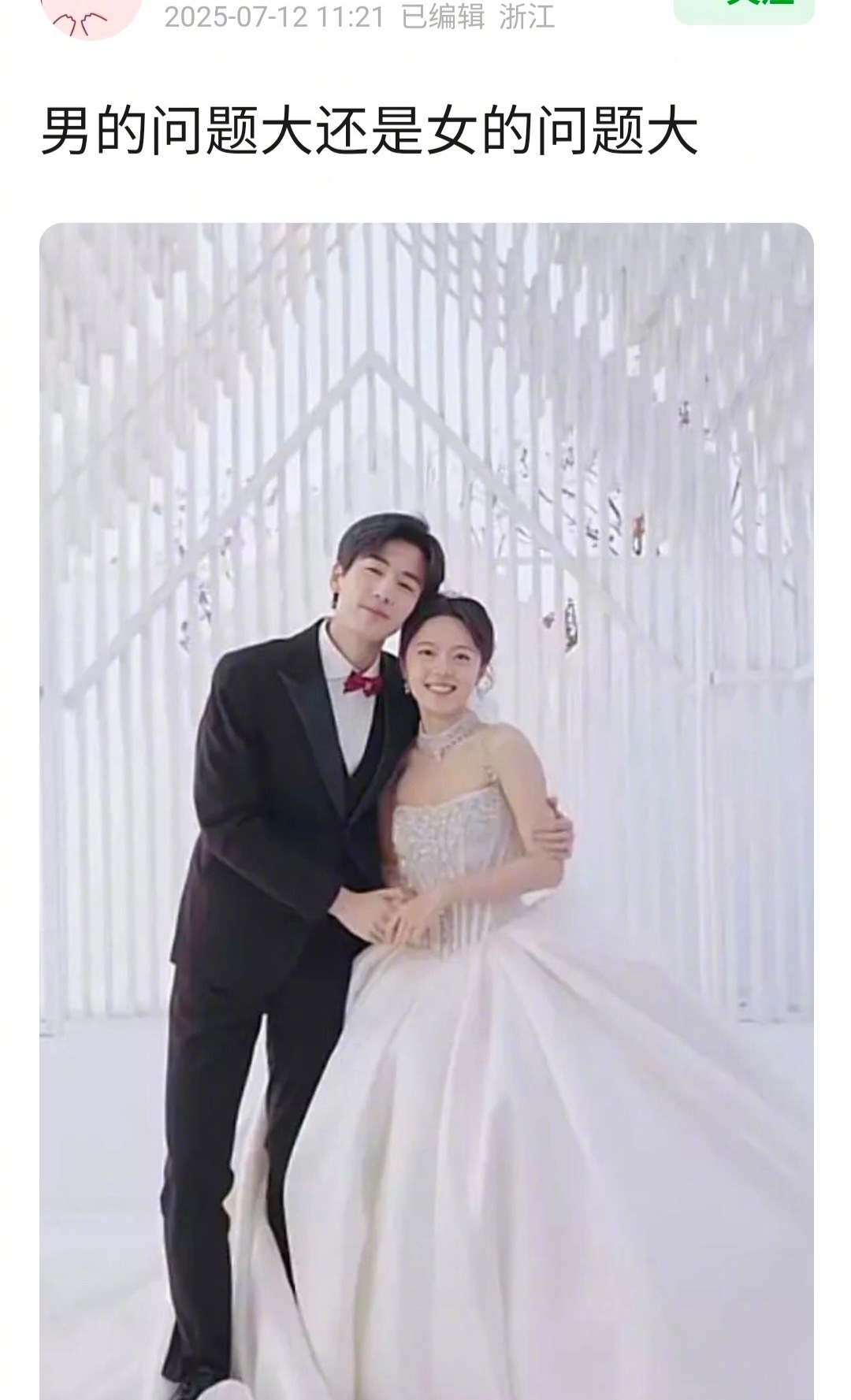 赵今麦和张凌赫到底是谁的问题？ ​​​