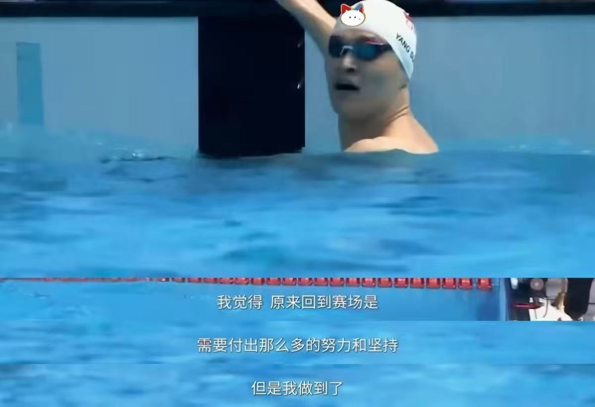 孙杨泳者孙杨收官将至二十年碧波逐浪，镜头跳出泳道，褪去赛场耀眼聚光灯。纪录片🐱