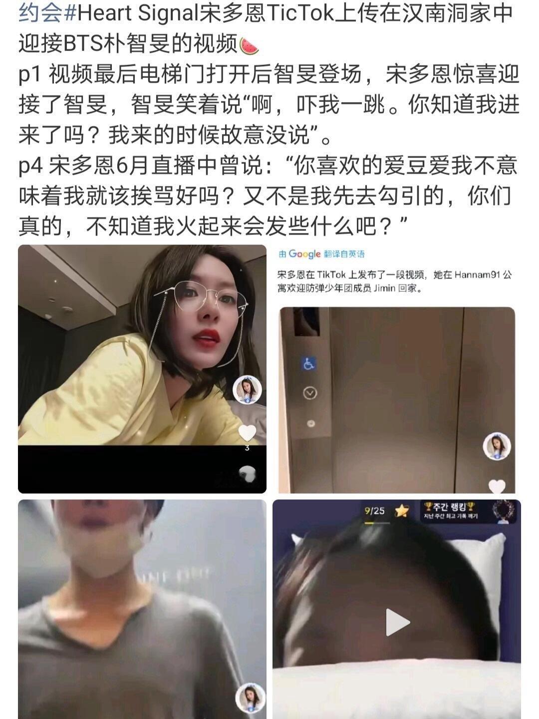 朴智旻宋多恩家中约会视频所以不单单内娱是嫂子元年……韩娱魔嫂降世，BTS成员朴智