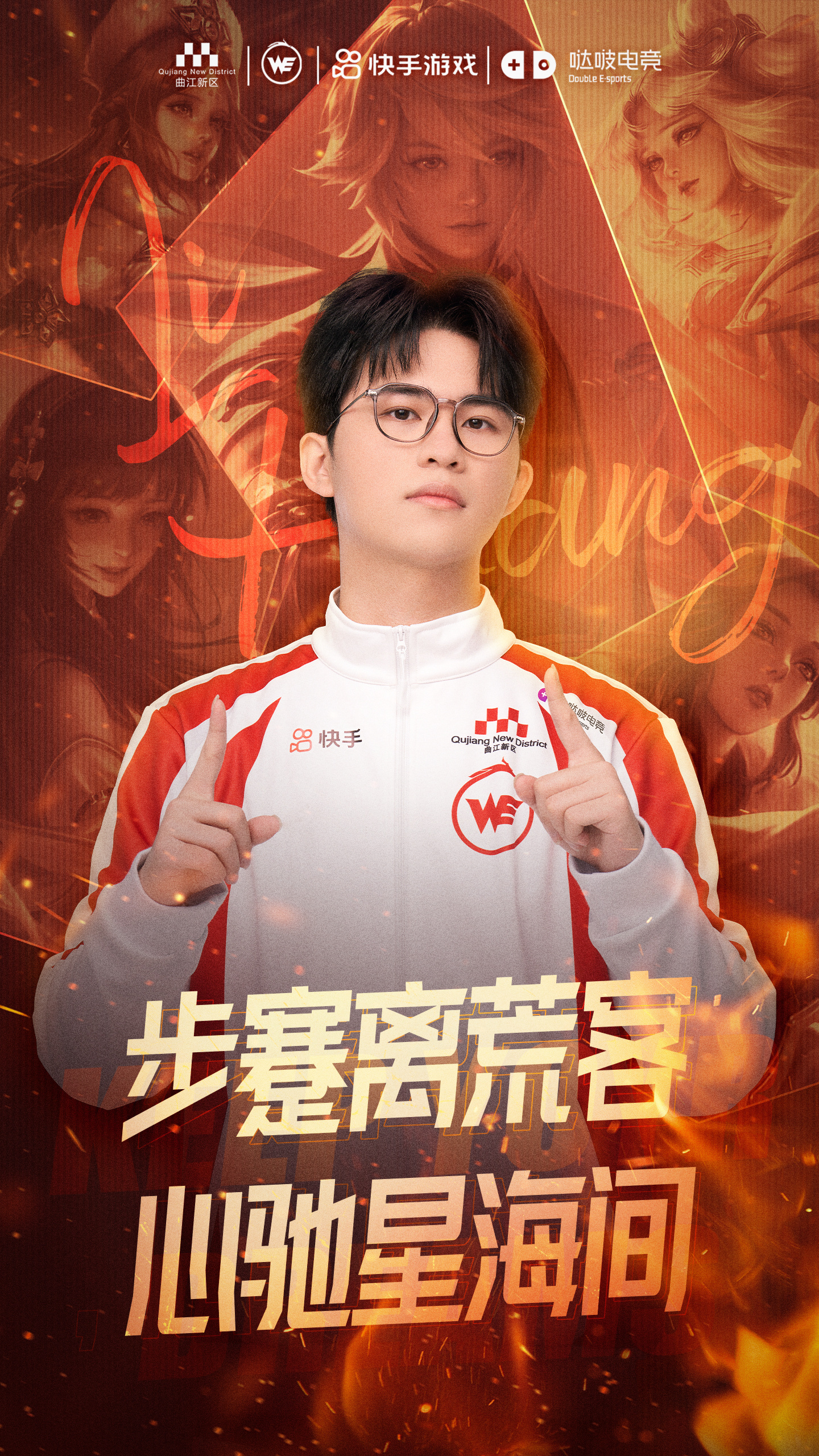 ｜第二十三枪WE离荒本赛季不录入大名单，并进行休息 