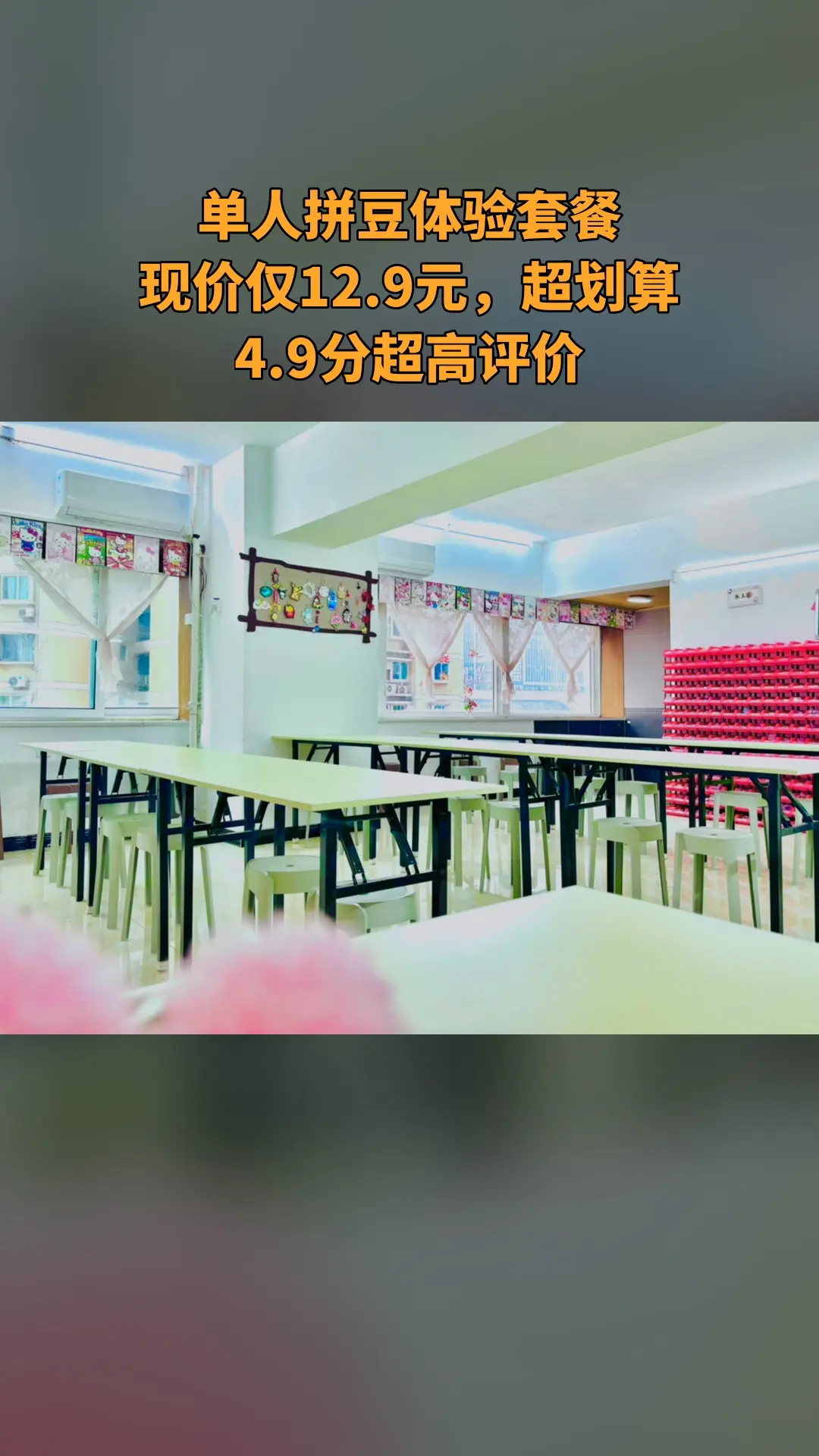 拼豆时洸理，销量爆款，宠粉特惠，4.9分推荐，单人拼豆体验套餐