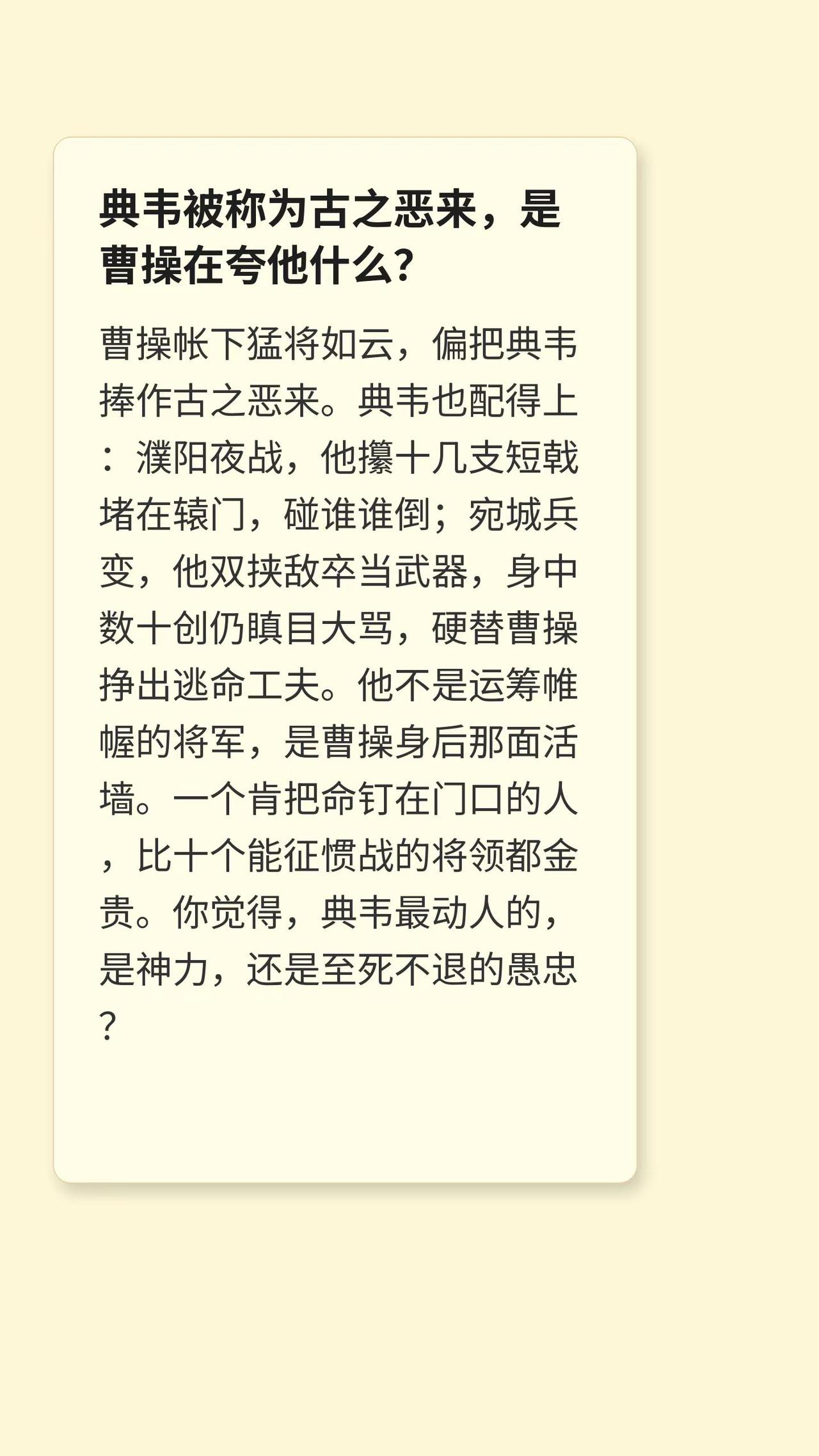 三国