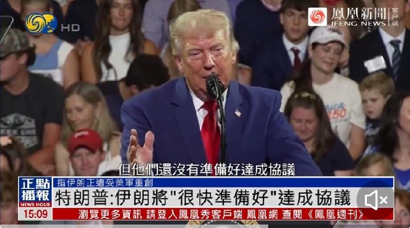 连续12夜空袭、大杀器B-1重型轰炸机参战，被特朗普定义为小冲突，伊朗强硬反击将