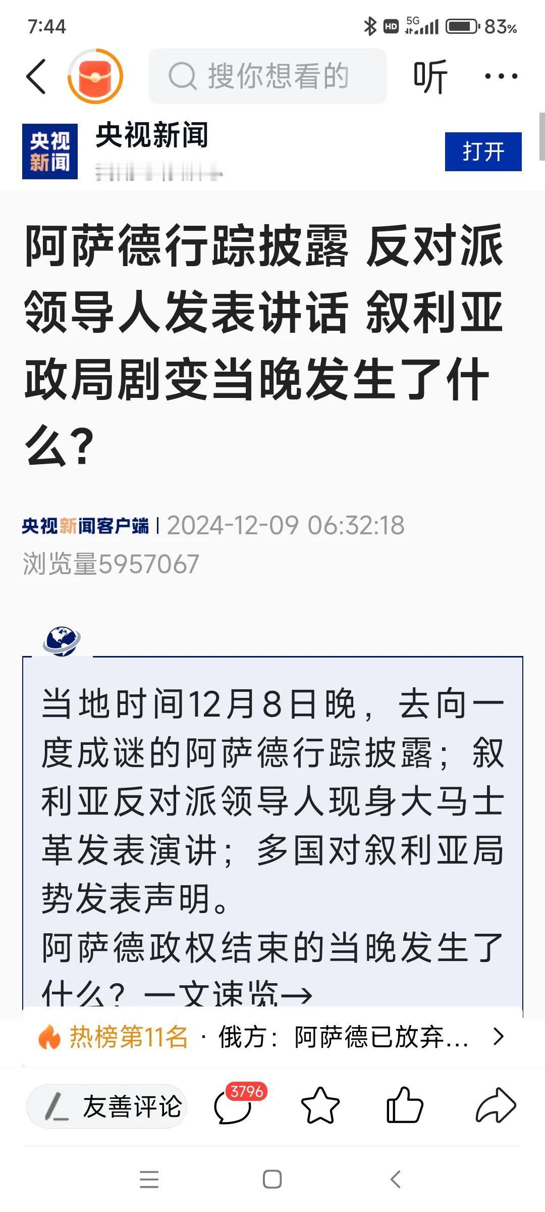 中东战乱何时休！能让一个国家总统落个有家不能回，被迫落个流亡避难的下场！