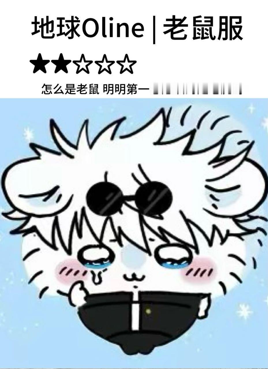 肥老鼠一直在哭……