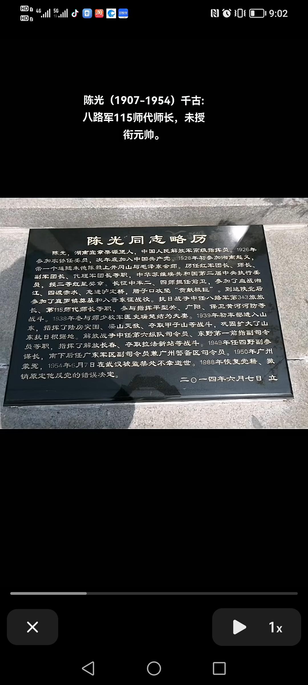 无冕大将陈光将军。开国名将八路军115师代师长 陈光将军
陈光，湖南宜章果源堡人，中国人民解放军高级指挥员。1926年参加农协任委员，次年底加入中国共产党。1928年初参加湘南起义，带一个连随朱德陈毅上井冈山与毛泽东会师。历任红军团长、师长、副军团长、代理军团长等职，中华苏维埃共和国第二届中央执行委员，授二等红星奖章。长征中率二、四师担任前卫，参加了血战湘江、四渡赤水、急进泸定桥，腊子口攻坚“贡献极巨”。到达陕北后参加了直罗镇奠基和入晋东征战役。抗日战争中任八路军第343旅旅长、第115师代师长等职，参与指