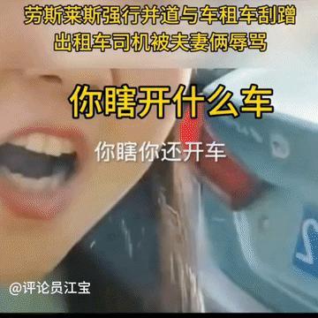这位劳斯莱斯女车主真凶，强行并道和出租车剐蹭，还骂人“瞎还开车…”出租车司机没招