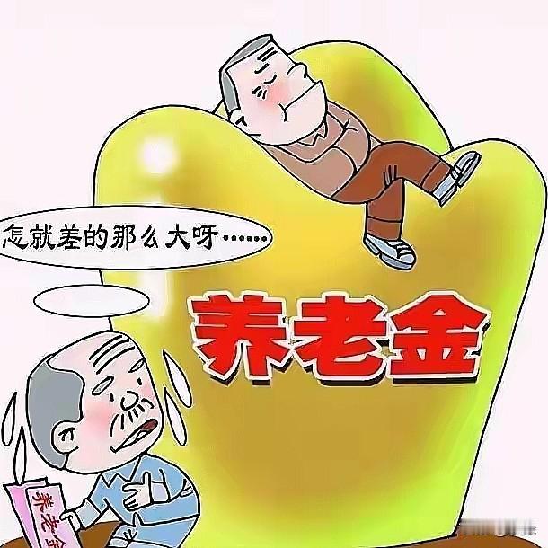前几天刷退休群的聊天记录，有个刚办退休的老伙计吐槽，攥着第一个月的养老金存折数了