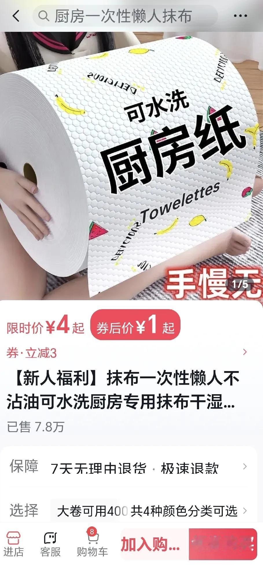 头条商城给我推荐这个厨房纸，价格便宜，用起来方便，干湿都好用，哪里脏了擦哪里，不