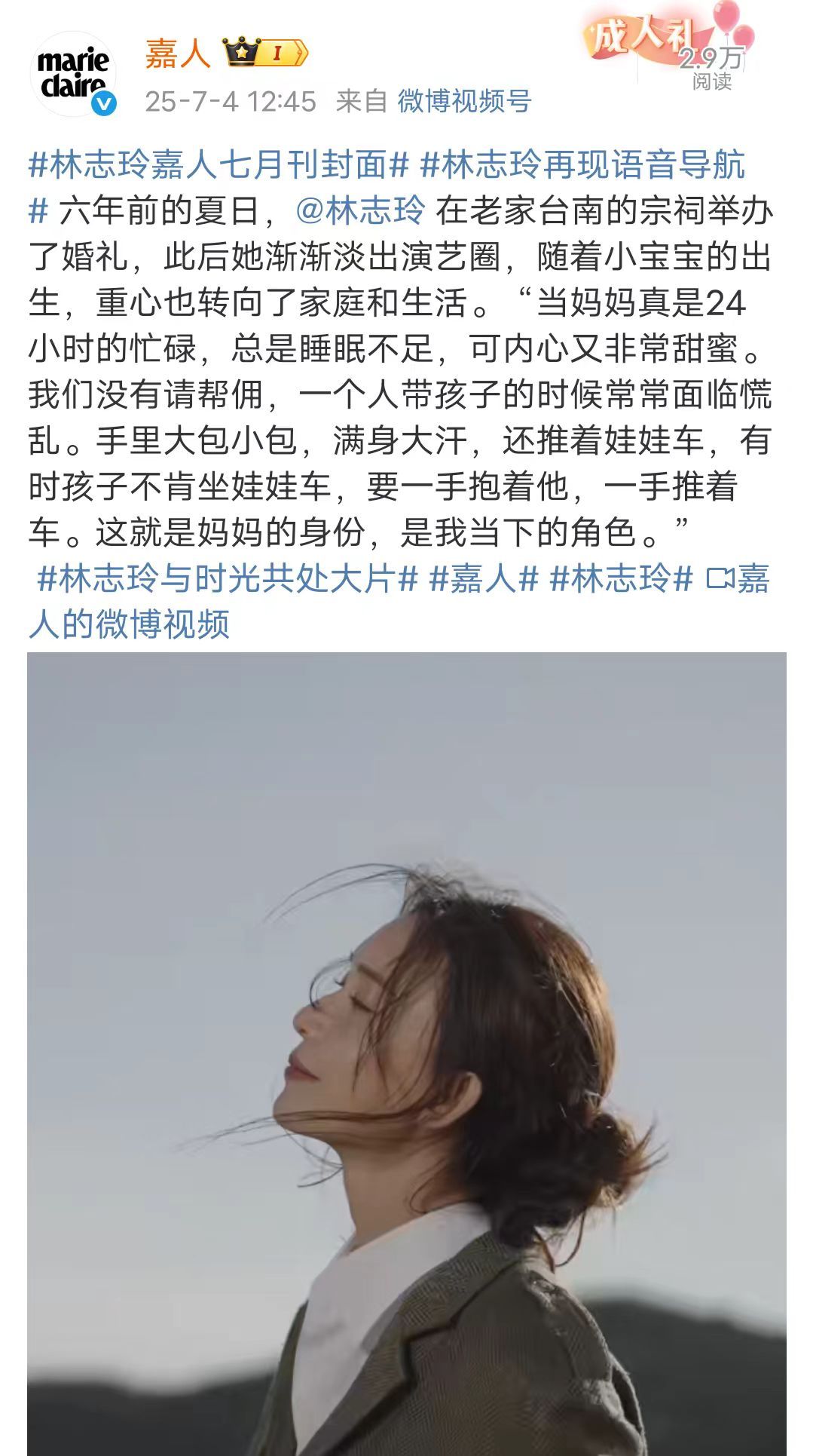 林志玲谈当妈感受林志玲称当妈妈24小时忙碌 林志玲谈当妈感受:“当妈妈真是24小