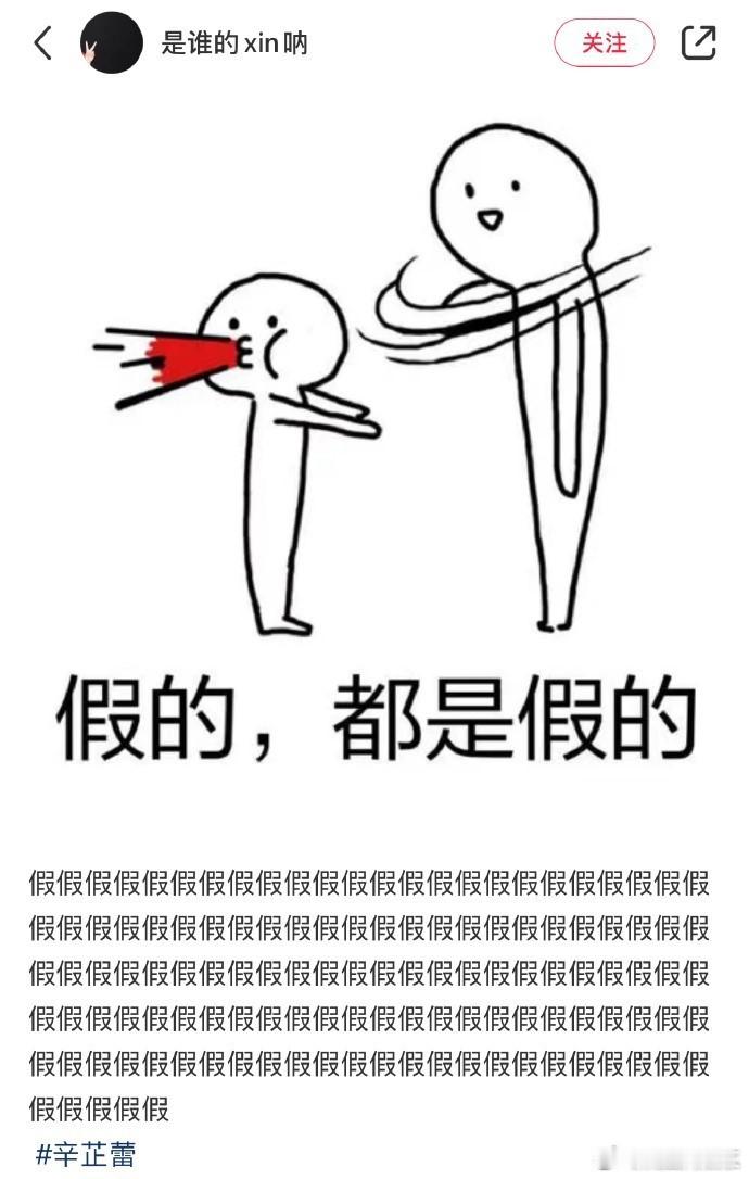 #辛芷蕾工作人员发了125个假# 有网传辛芷蕾与翟天临已经领证，网友发现辛芷蕾方