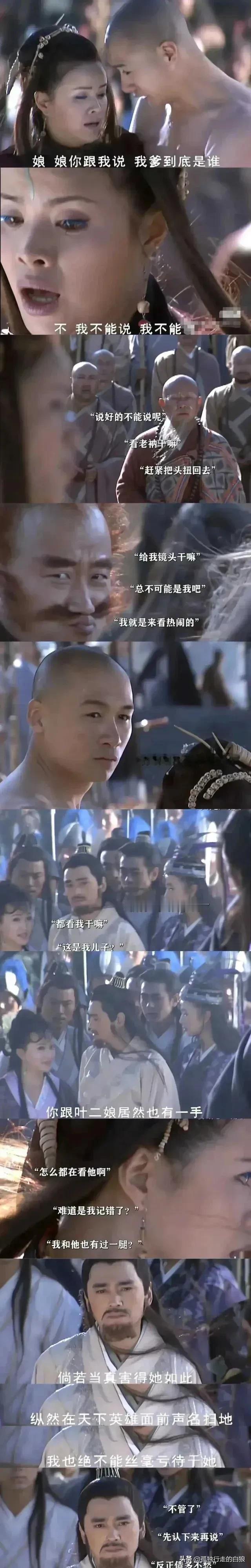 天龙八部里段正淳虽然风流，但是不下流

玄慈诱奸叶二娘，看着叶二娘和虚竹面对千夫