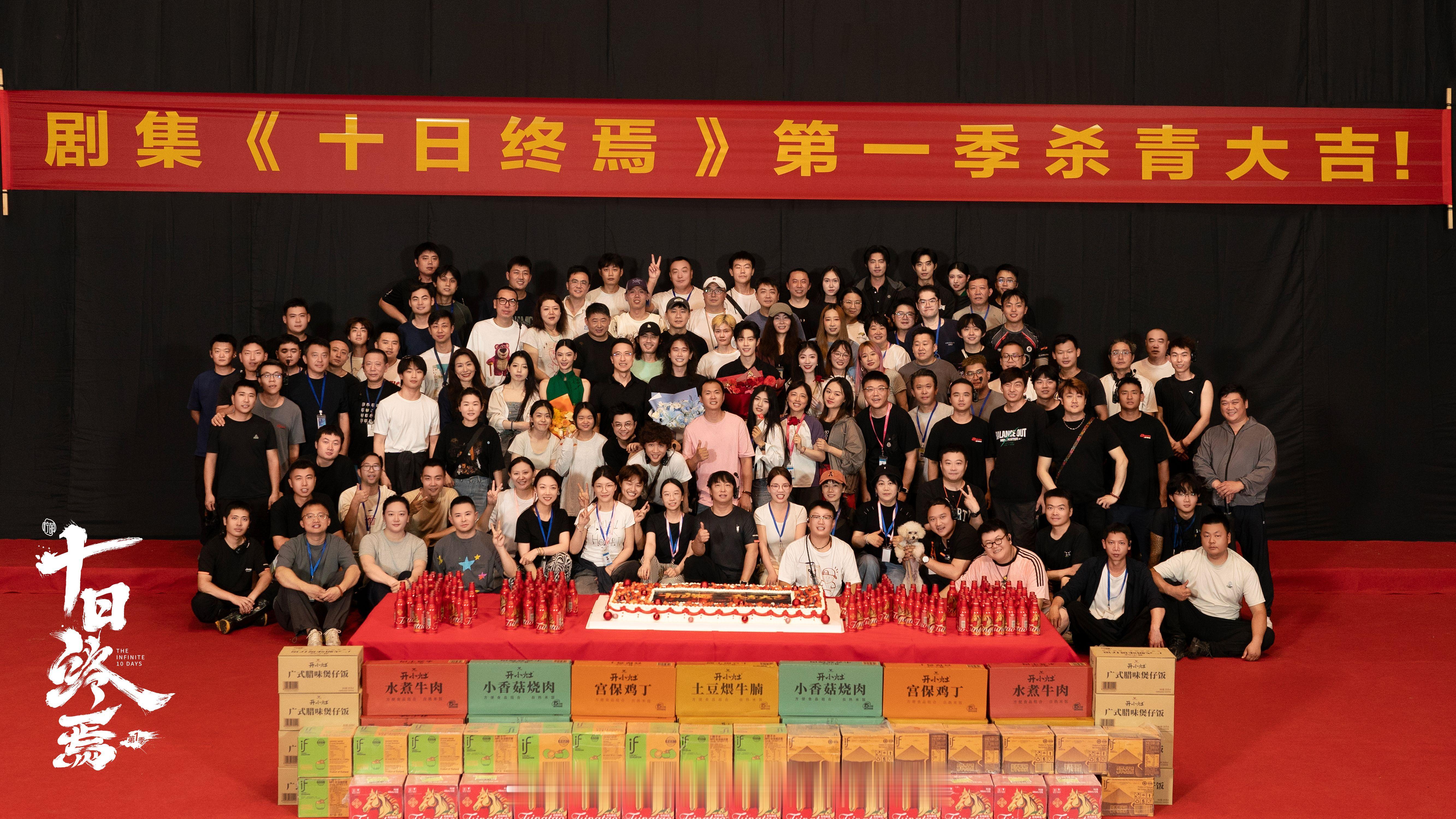 肖战《十日终焉》齐夏杀青图，杀青大吉期待早日见面！！