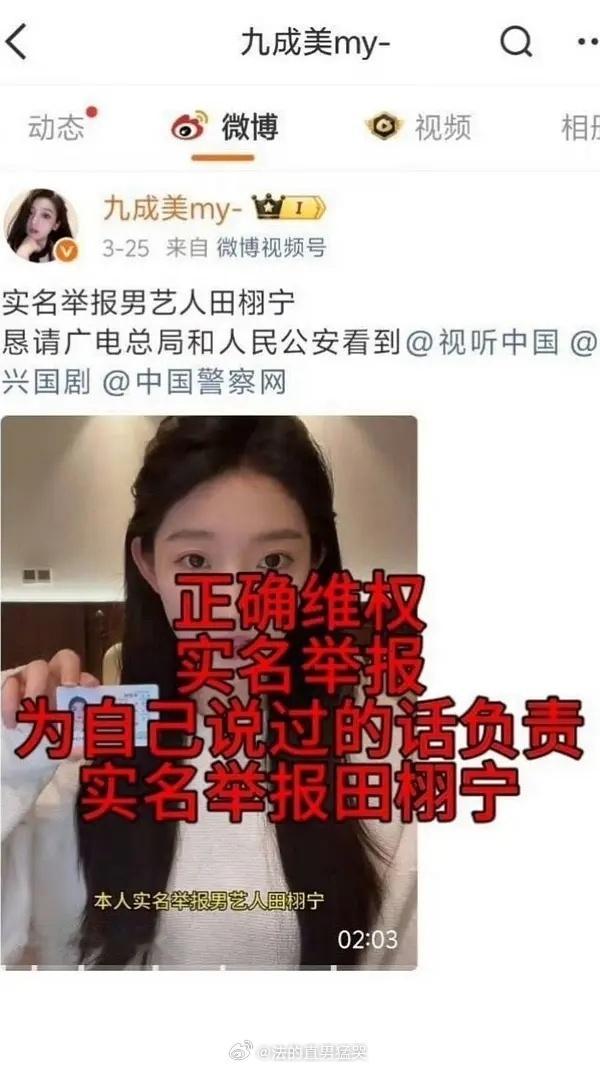 田栩宁粉丝大脱粉，说是ss偷拍到了👨🏼🍼带嫂子去线下 