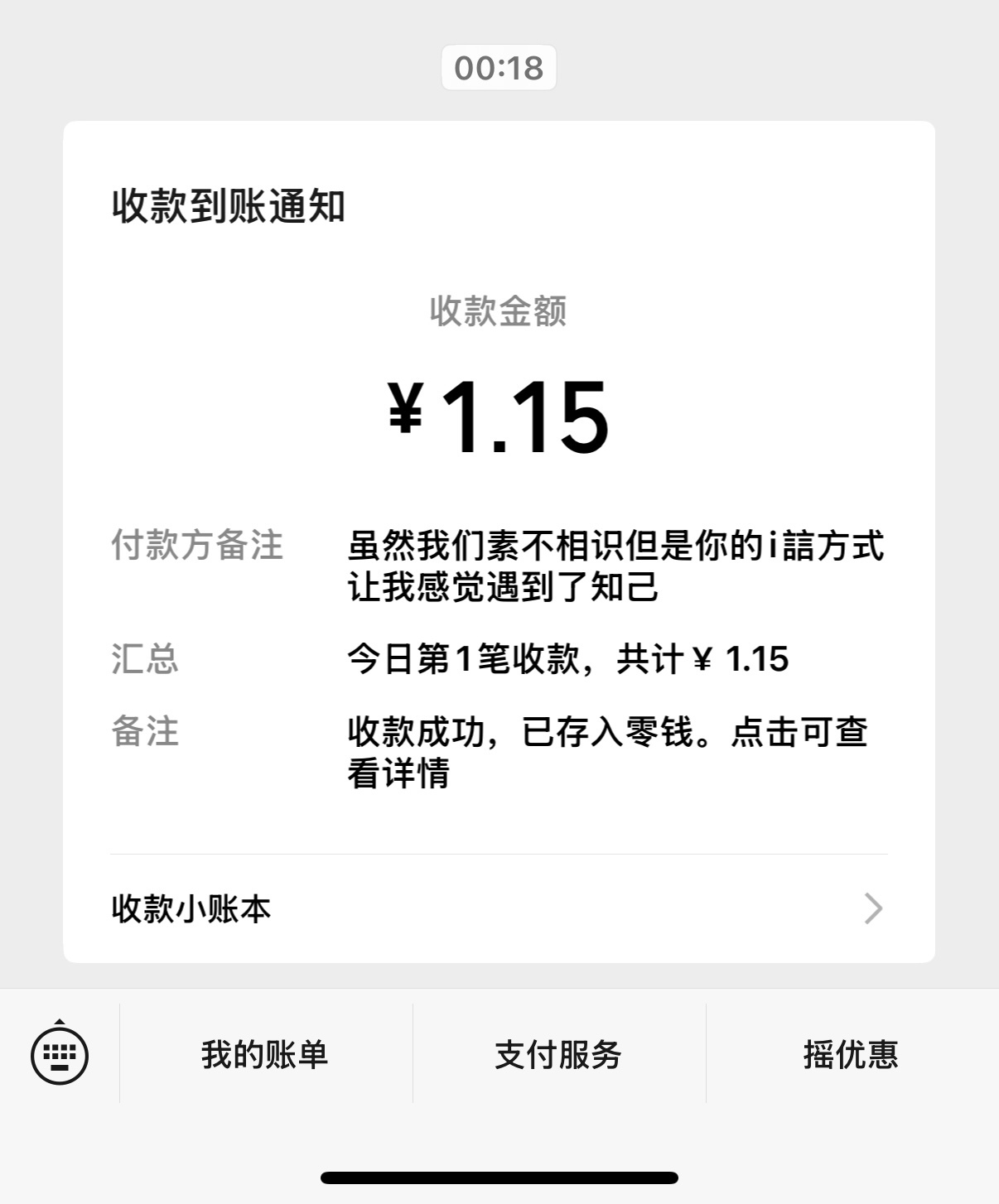 有天使