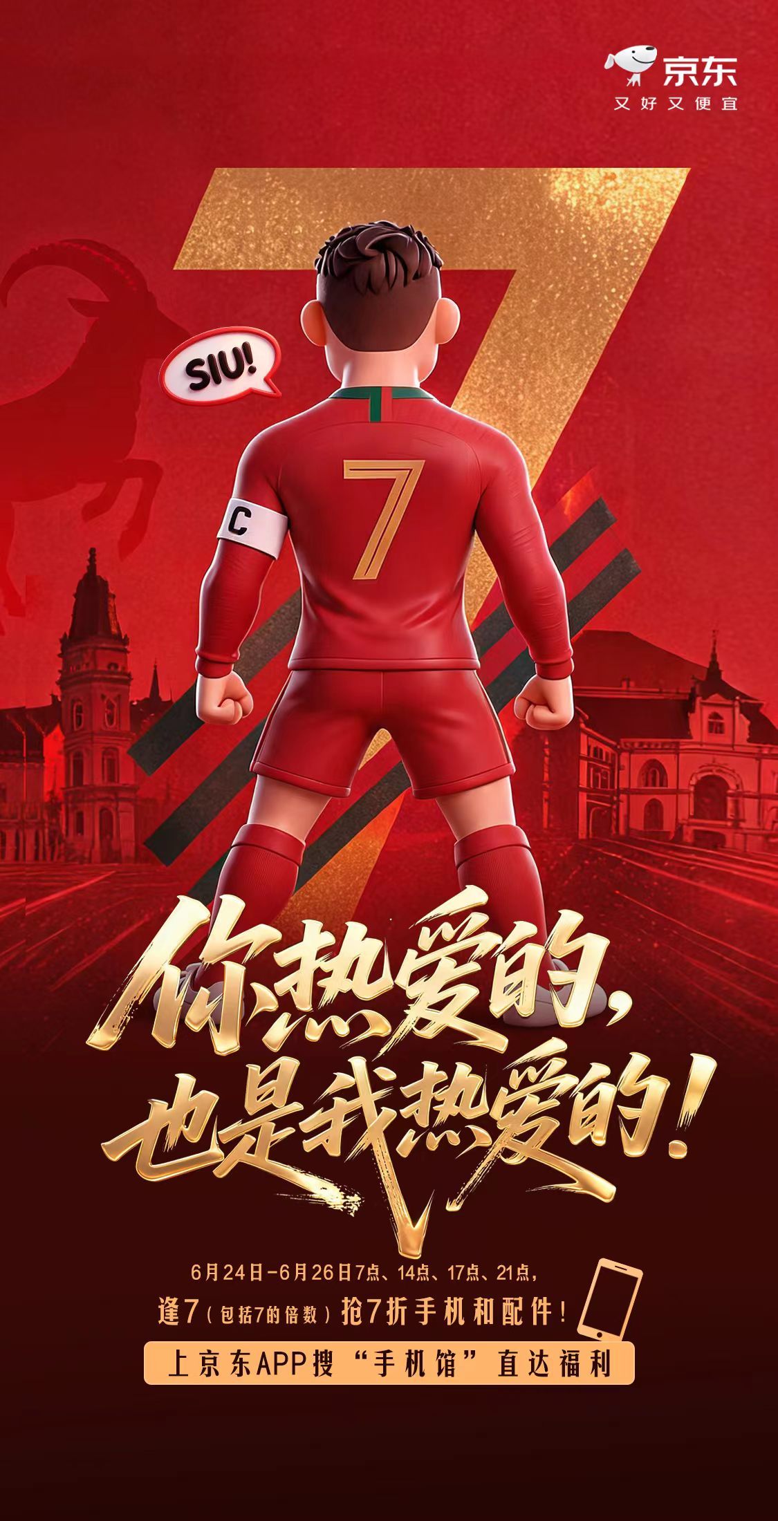 C罗回应对决阿根廷谁能不被41岁的C罗狠狠打动！赛场强势梅开二度，再创足坛传奇真
