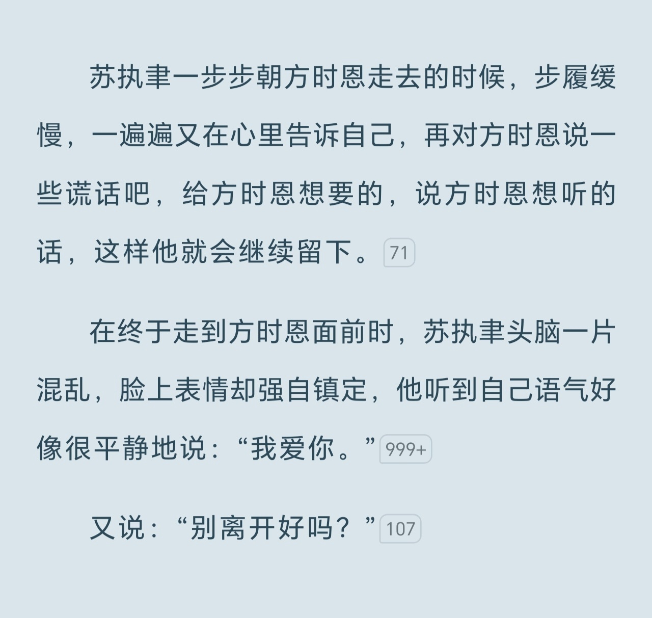 相欺好神啊 作者居然把两个人设这么差的角色写的这么讨喜上位者为爱低头这种桥段真是