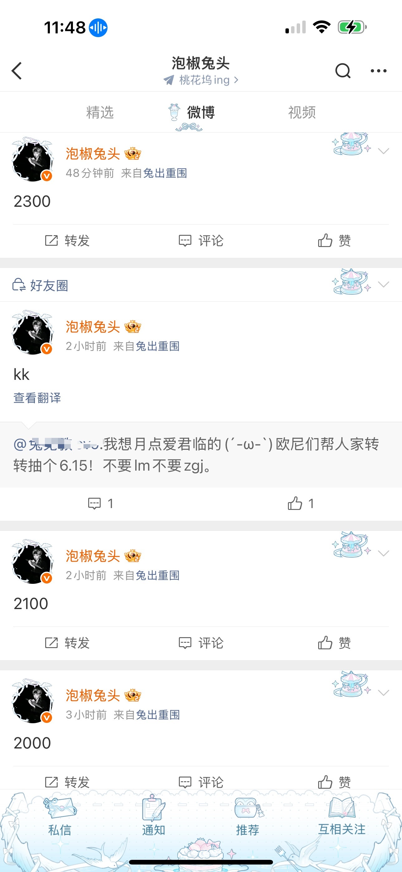 【挂人是好友可以双了】能发微博不肯出来回应那就直接公开挂了网页链接 简单说：片同