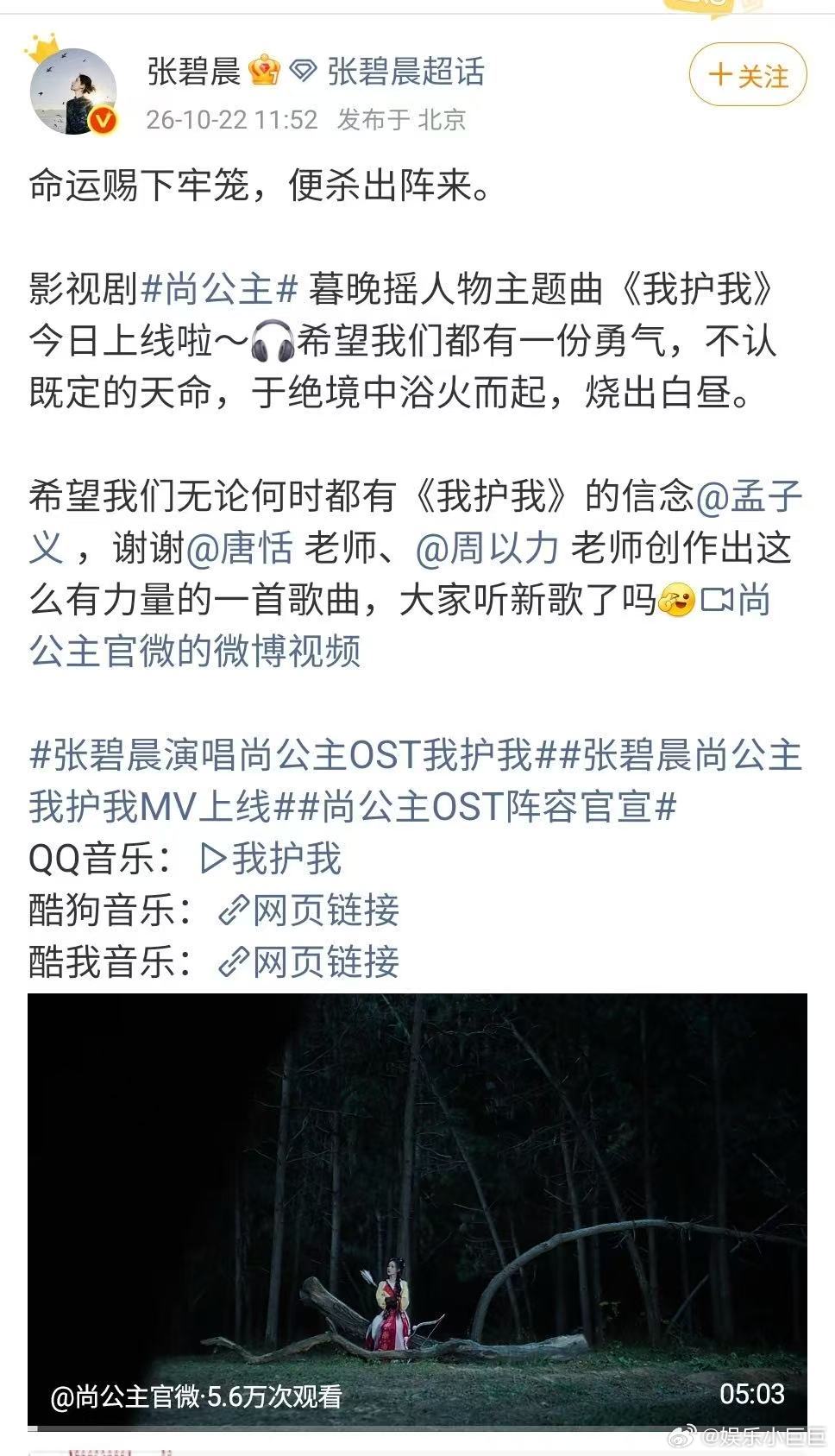 张碧晨孟子义你俩合唱一首吧 脑补合唱画面就狠狠心动，两种不一样的气质碰撞在一起，