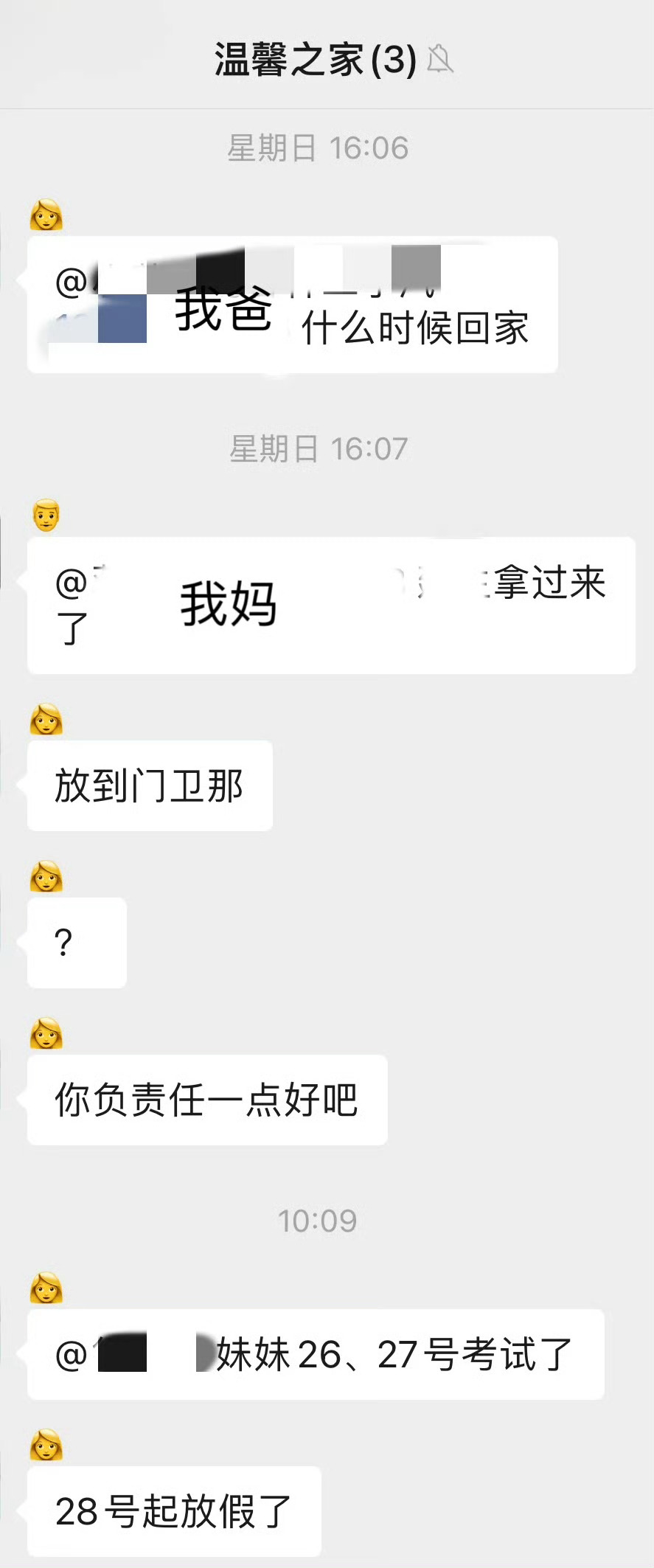 我妈退了家庭群 100种表达爱的方式