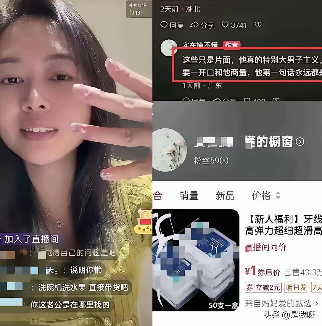 卖惨再卖货的人 我从来都不去他直播间买东西！