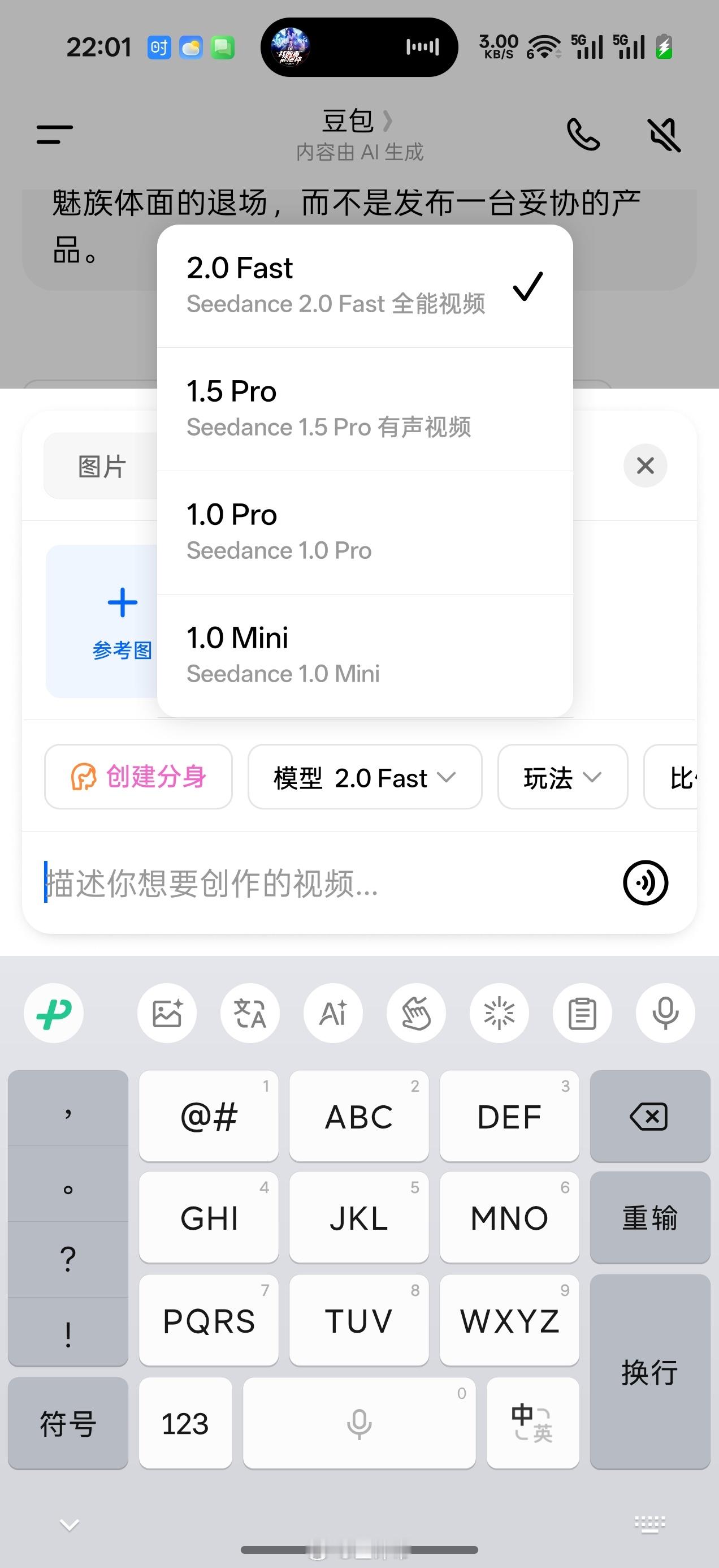 Seedance2.0邀请码一码难求老外求而不得的邀请码，豆包已经大面积铺开遥遥