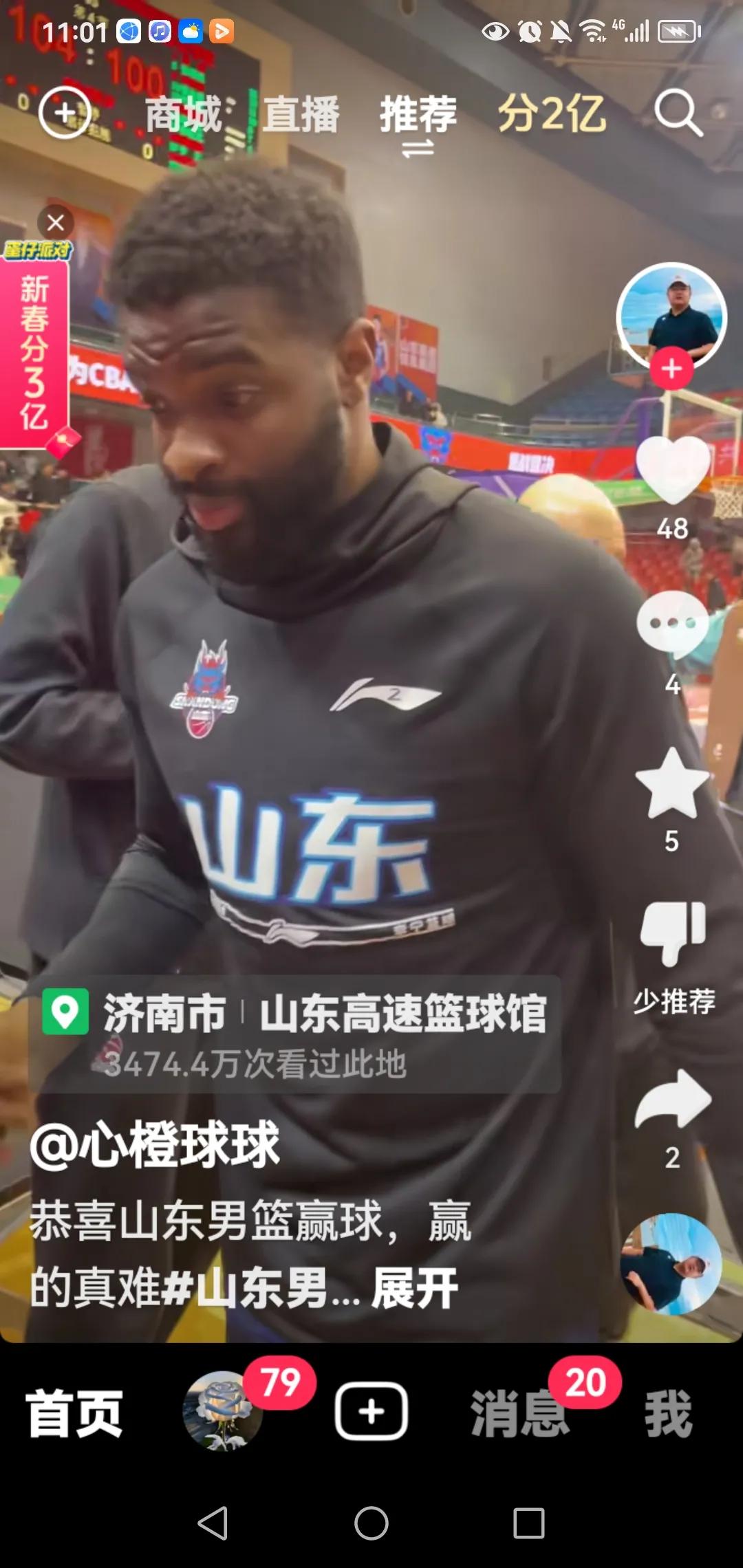 山东小外阿曼德又被裁掉，这是本赛季山东高速裁掉的第二个小外援了。裁掉的原因是能力