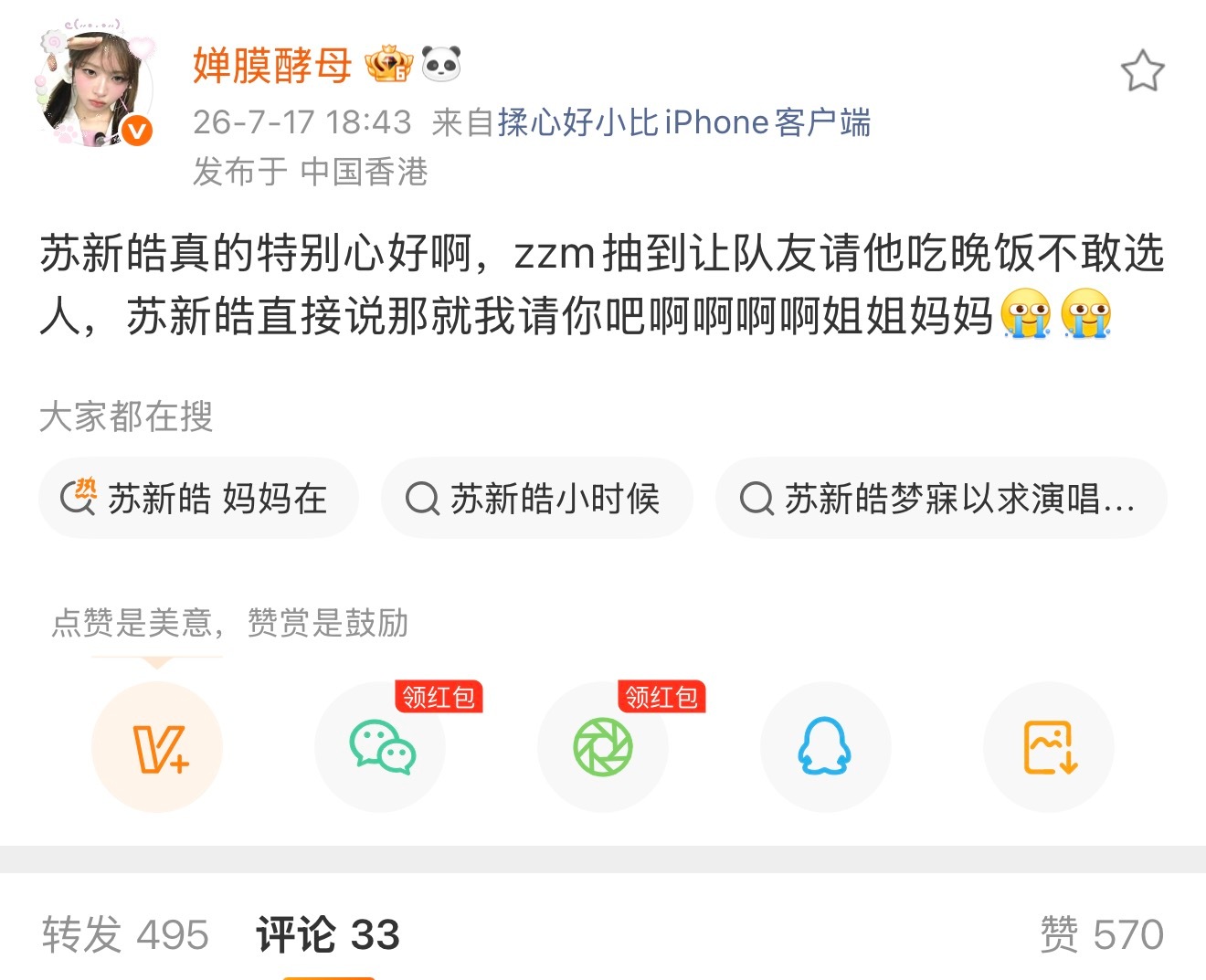 苏新皓去年运动会也是这样的 明明是正常抽到惩罚也陪着🎀一起做给解围了 今天更是