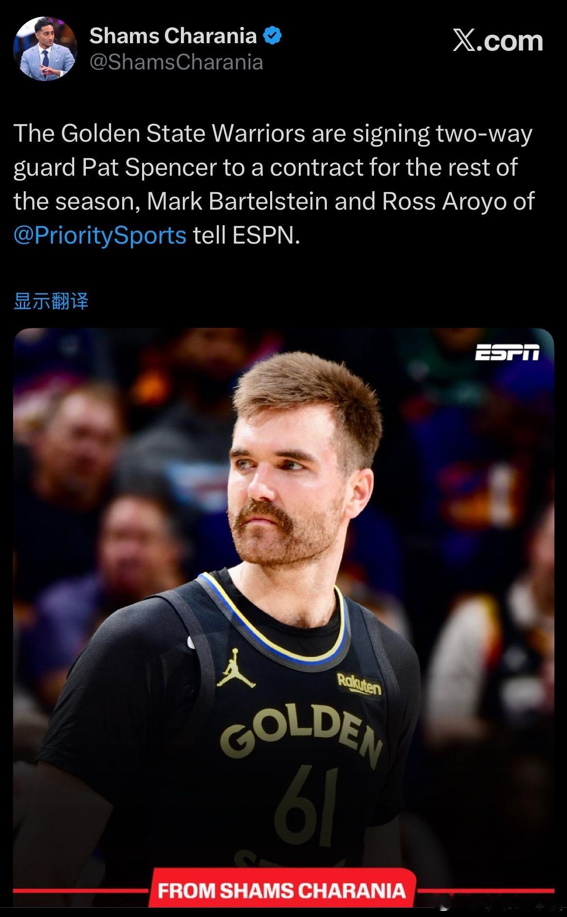 Shams：勇士正式转正帕特-斯潘塞的双向合同！29岁的斯潘塞本赛季场均5.8分