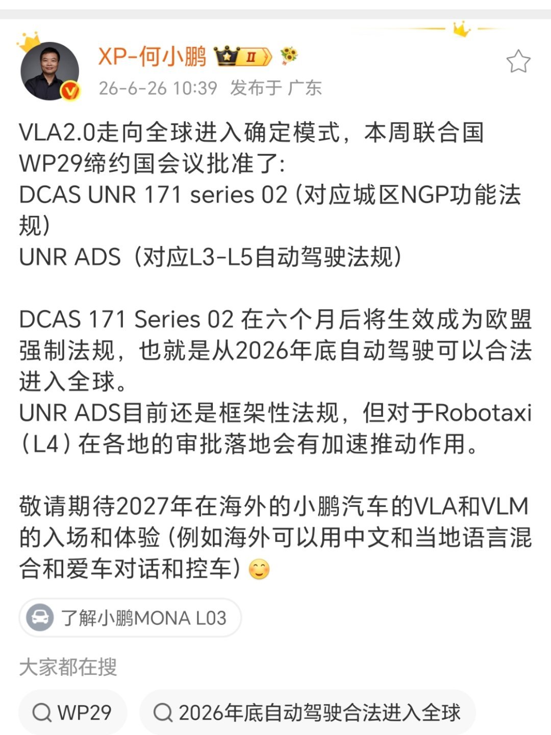小鹏智驾即将出海FSD in ，VLA 2.0 out ，纯视觉方案的线下较量可