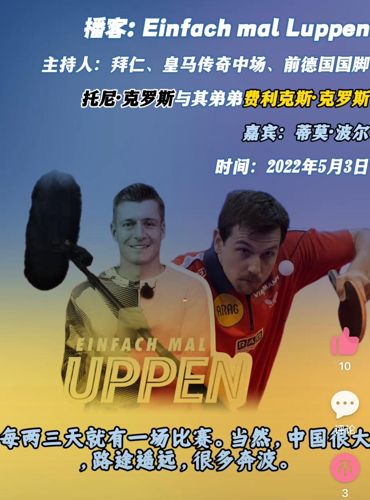 以前乒超联赛每一场比赛这么频繁啊 ​​​