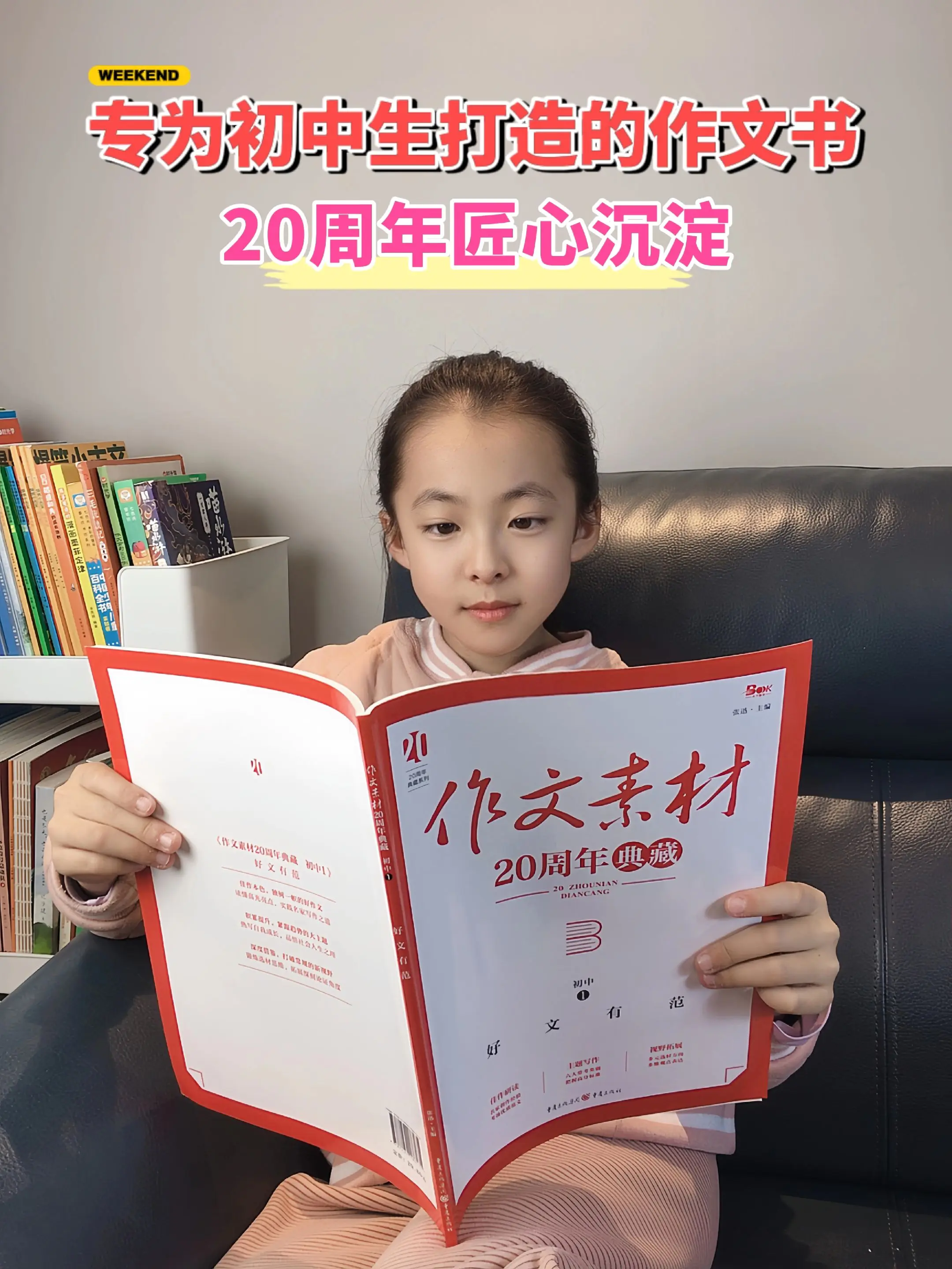 初中语文作文素材，20周年典藏，解决孩子写作文的难题，积累优质写作素材...
