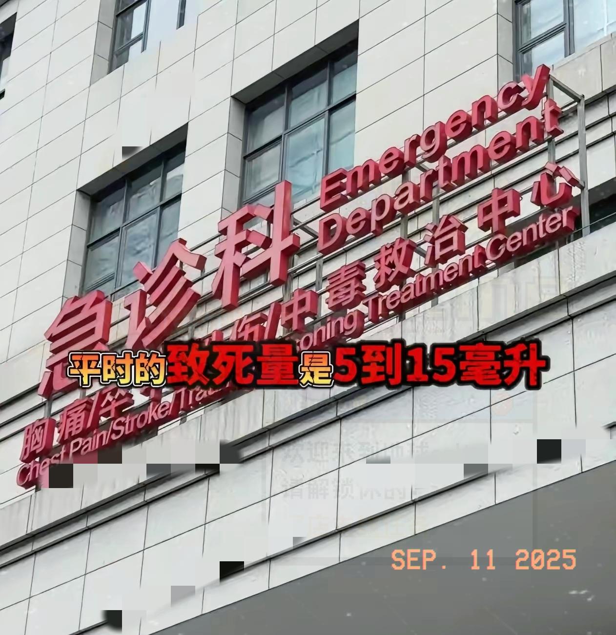 昨天抢救的那个12岁女孩，现在想起来心里还堵得慌！1点喝了农药，等到3点才打12