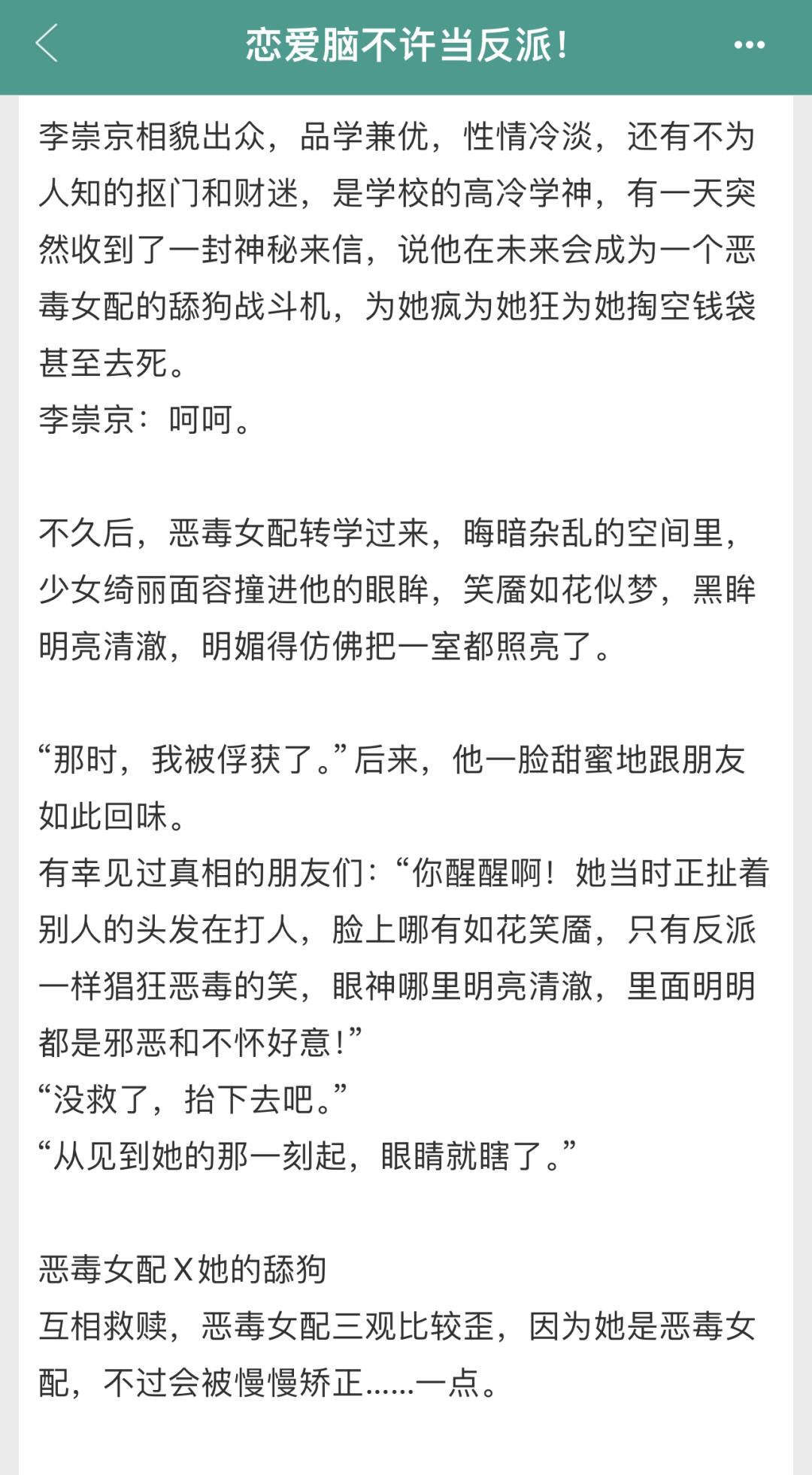 你小子有这种觉悟男主该你当的！
