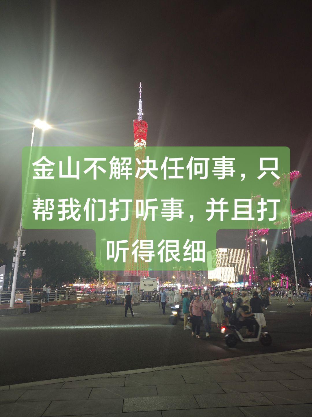 玩着玩着就听上了金山老师 也不想玩了