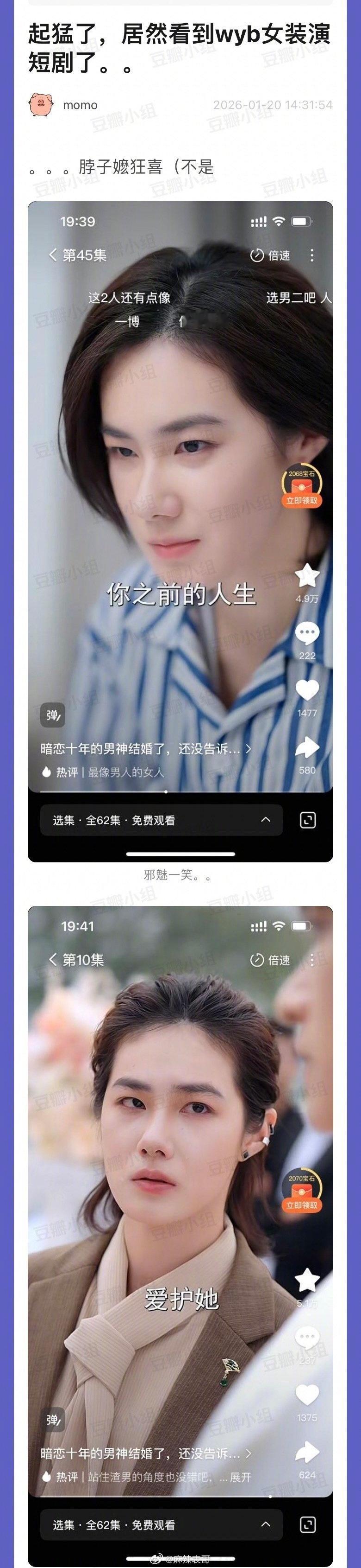 王一博短国分博 