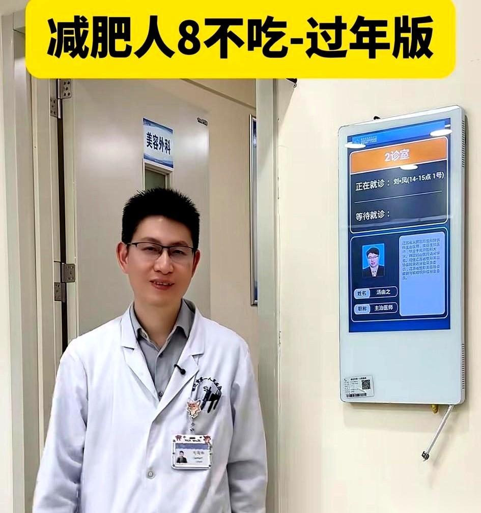 刷到一个减肥医生的春节“黑名单”。
看完我直接好家伙，这哪是黑名单，这简直是把我