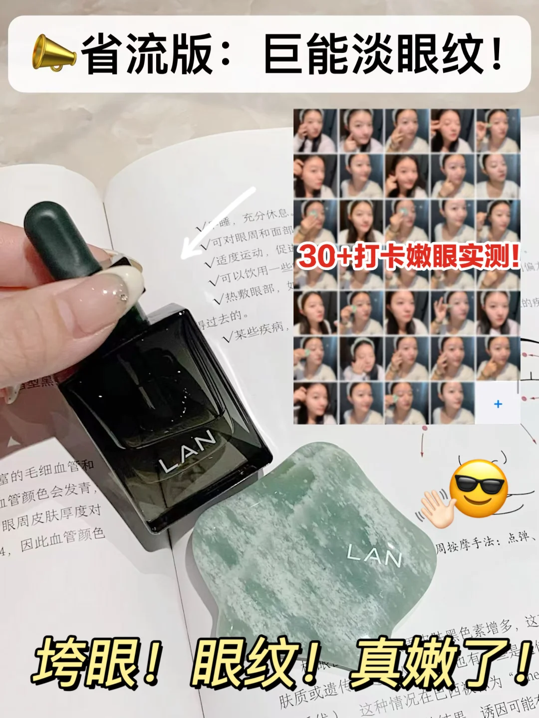 30+嫩眼打卡实测！淡纹真的手拿把掐😏