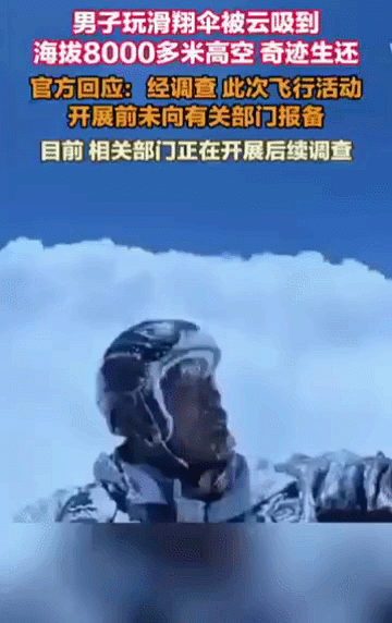 机长：报告塔台，我的飞机在8000米高空差点撞到人！
塔台：你小子是不是喝酒了！