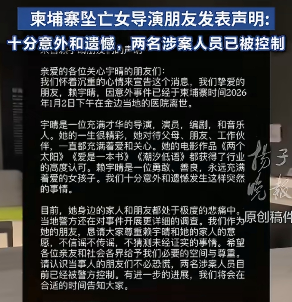 23岁女导演坠亡2个朋友被带走调查据报道死者曾在纽约、洛杉矶和多伦多留学。曾以导