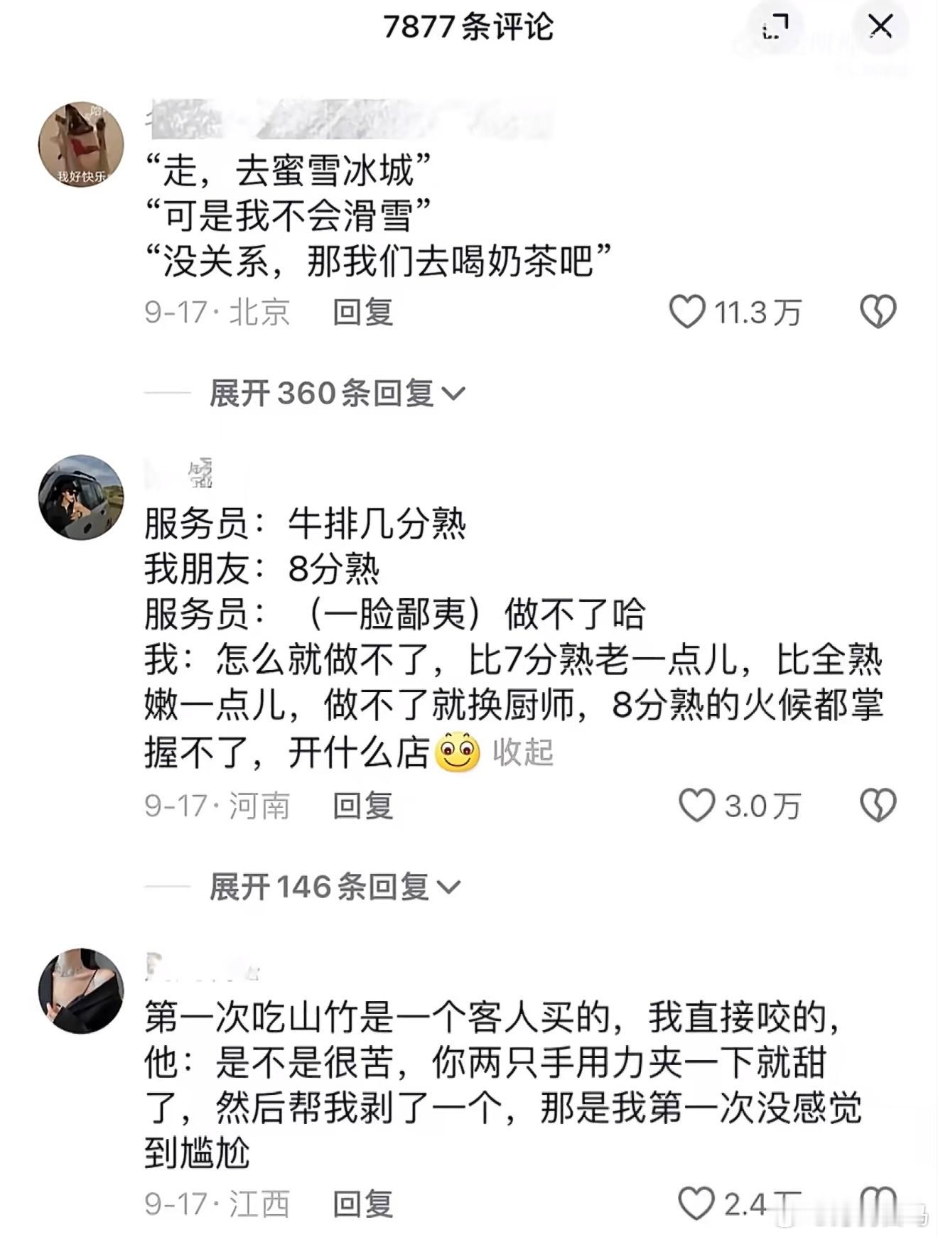 这个世界破破烂烂 但总有人缝缝补补 