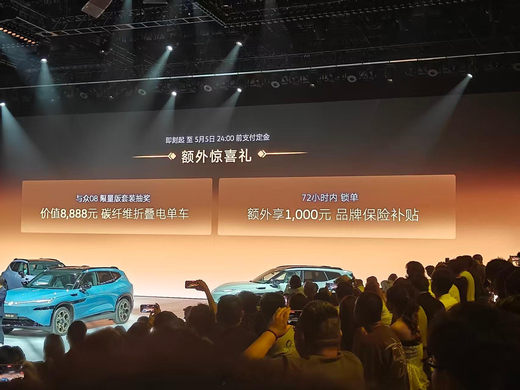 金标大众与众08没想到配置拉满的与众08，价格也那么有诚意！与众08 Pure 